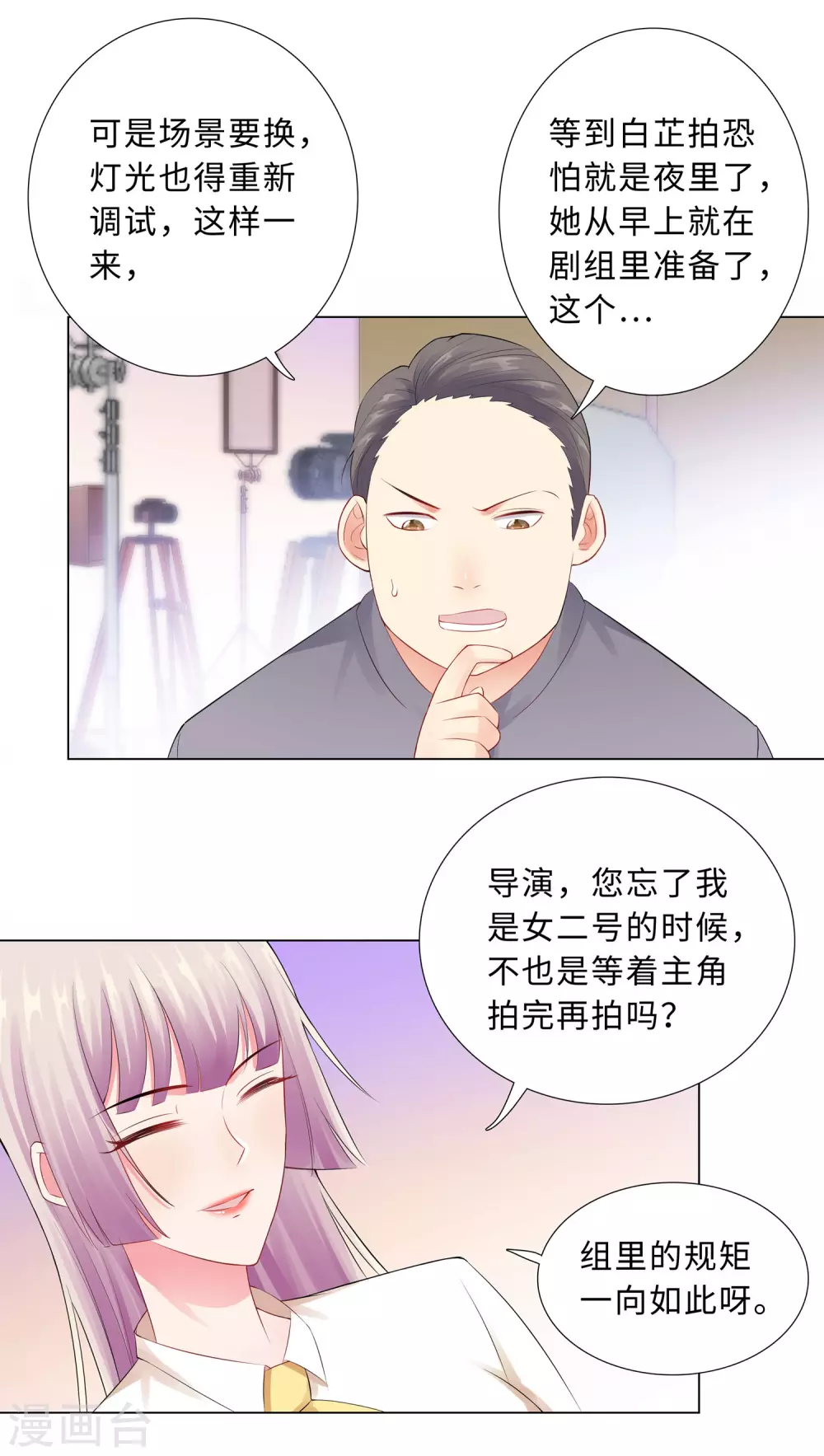 54-计划失败-第55话
