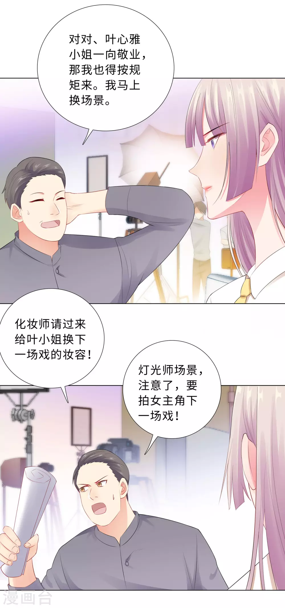 54-计划失败-第55话