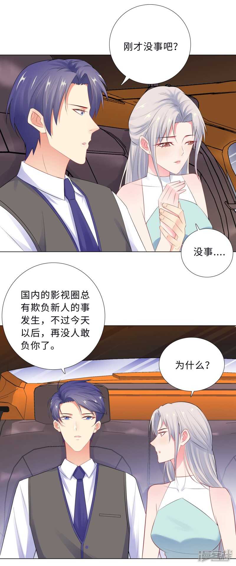 56-堵门-第57话