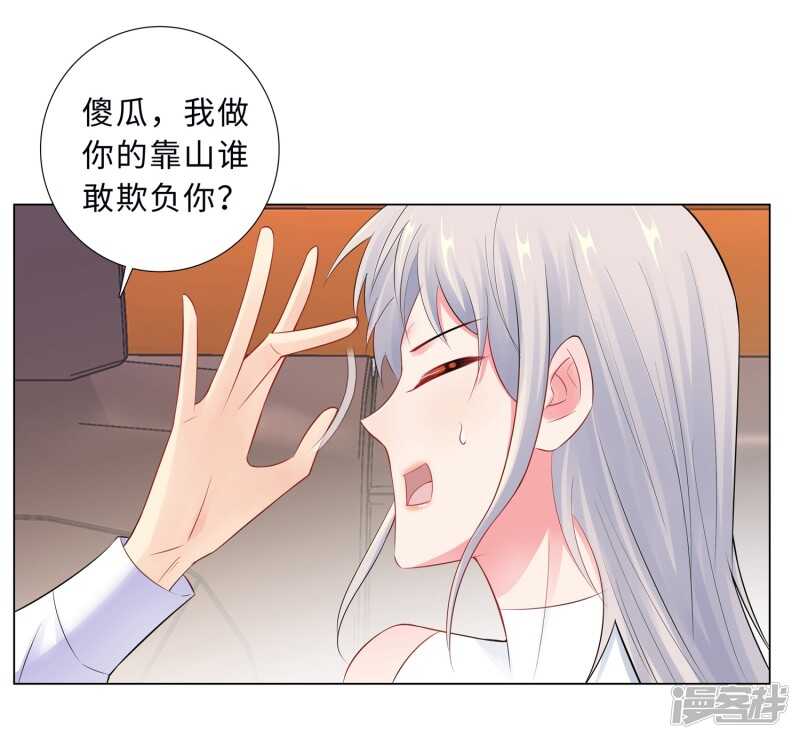 56-堵门-第57话