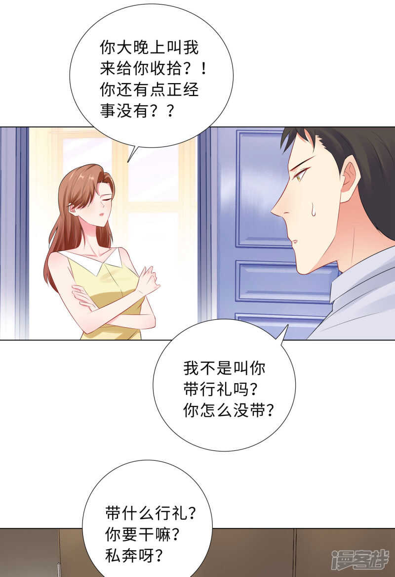 58-魔头要回来了-第59话