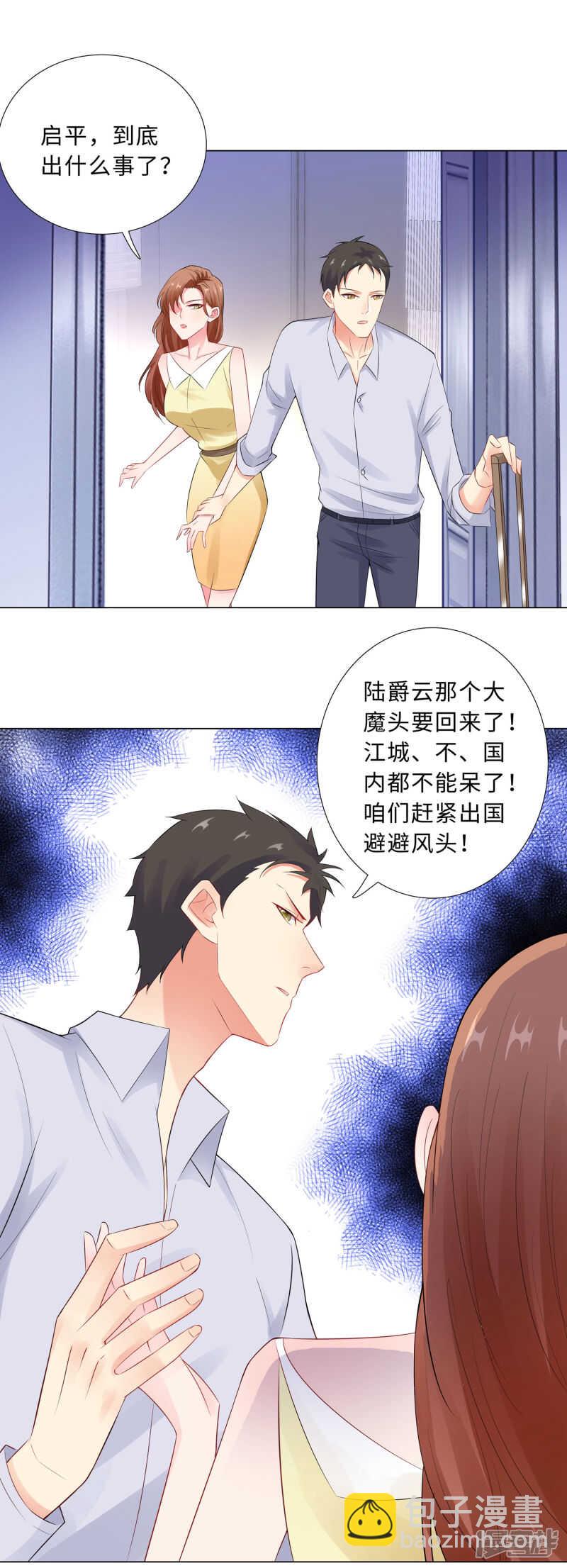 58-魔头要回来了-第59话