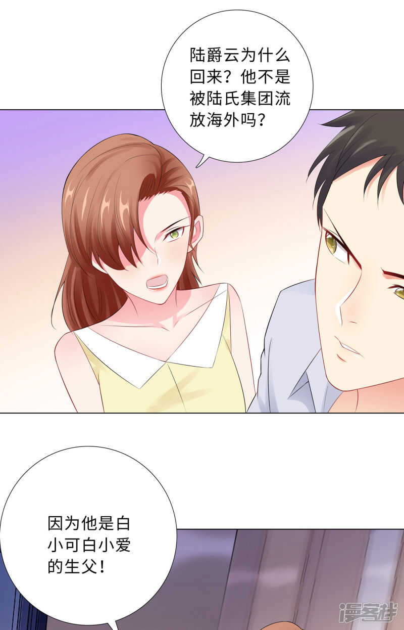 58-魔头要回来了-第59话