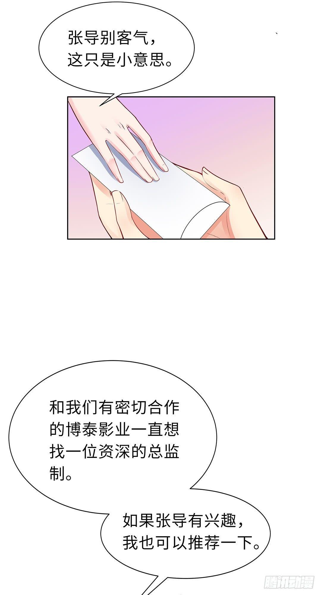 06-迟来的通知-第7话