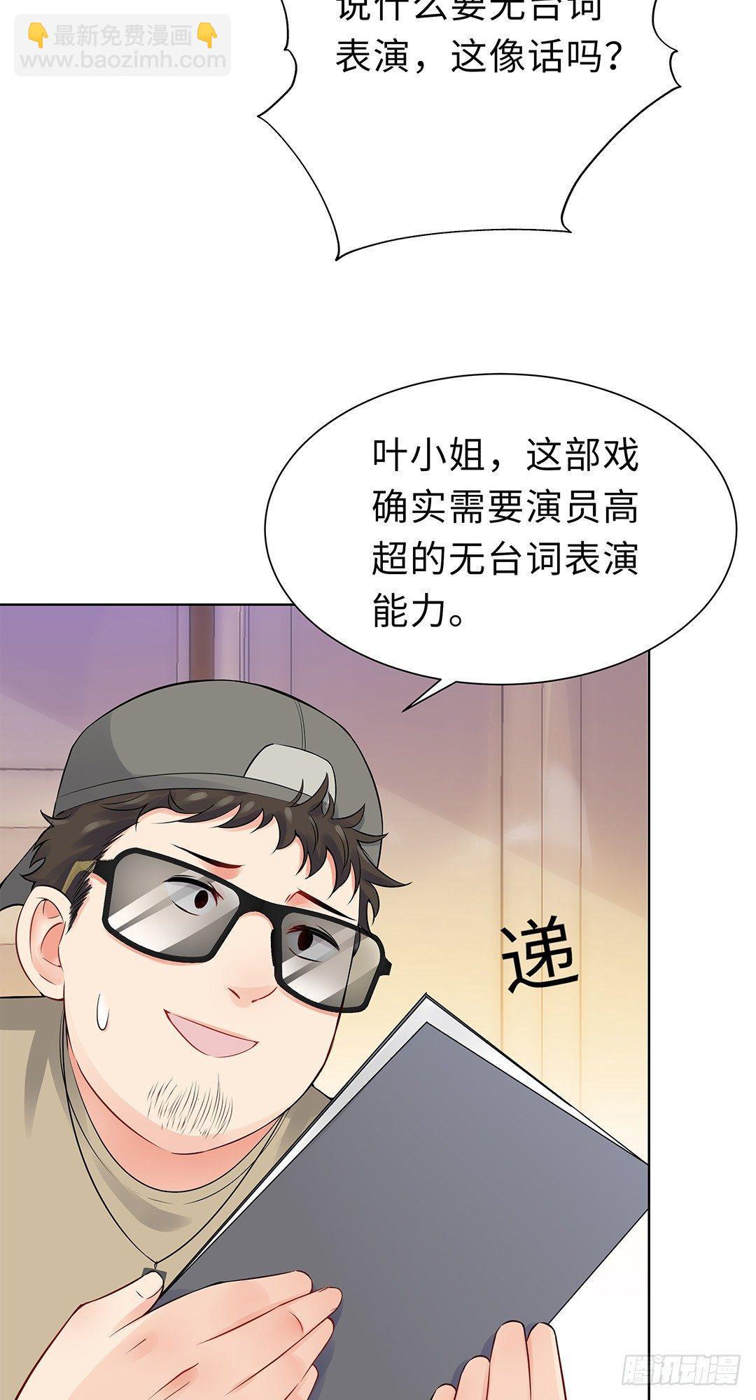 06-迟来的通知-第7话