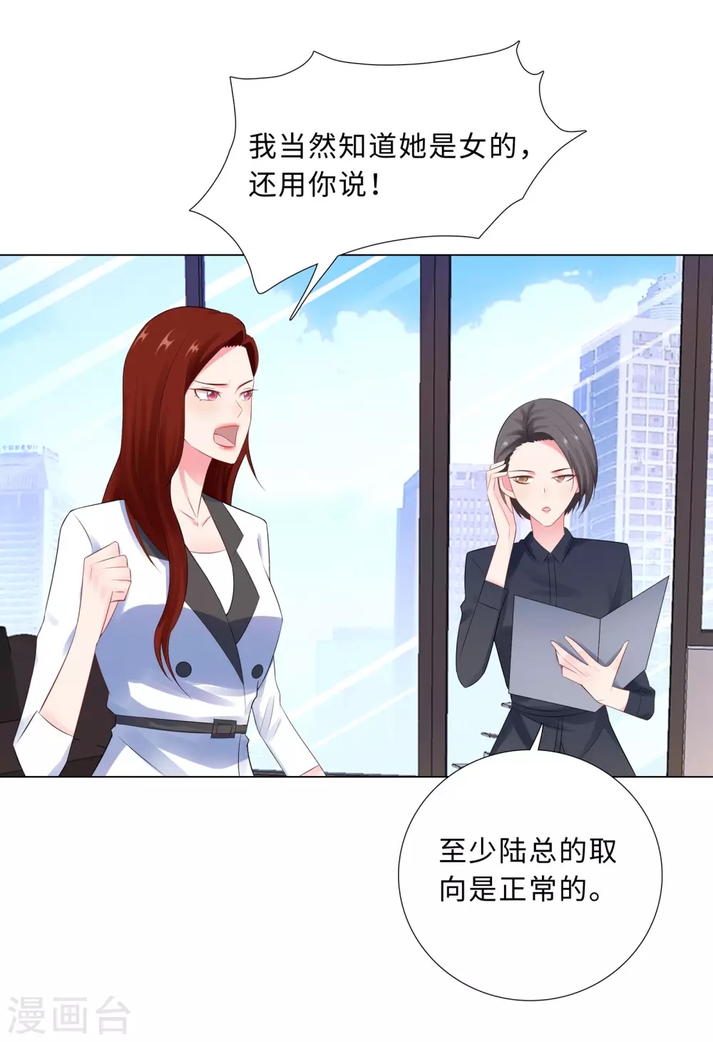 60-秘密见面-第61话