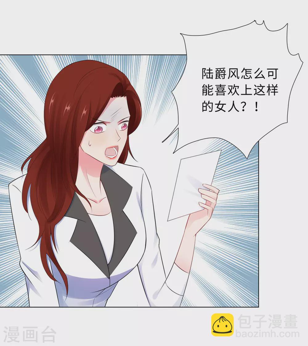60-秘密见面-第61话