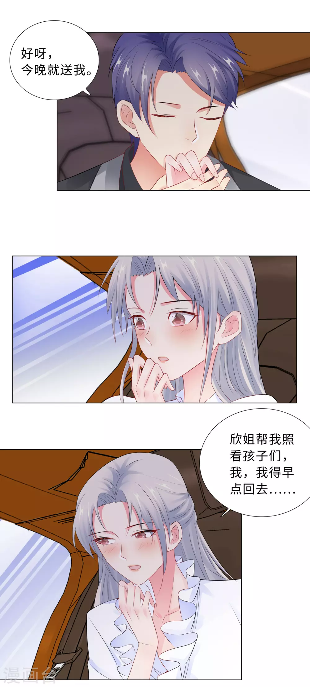 62-怕成为负担-第63话