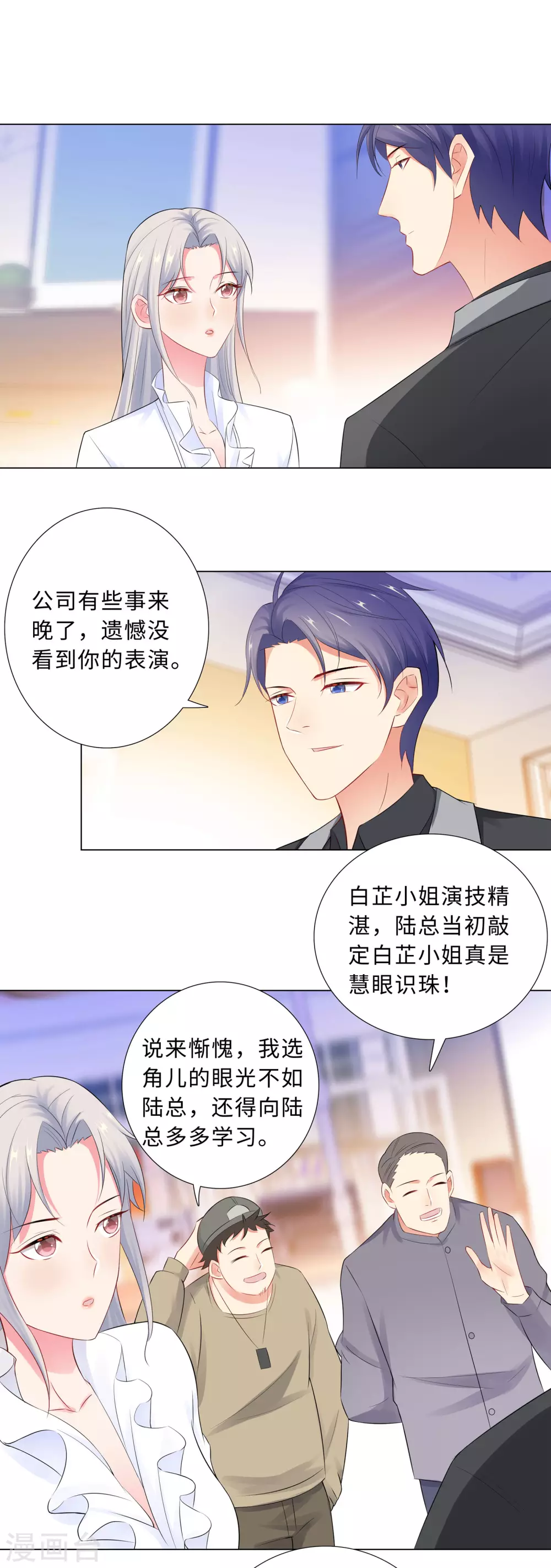 62-怕成为负担-第63话