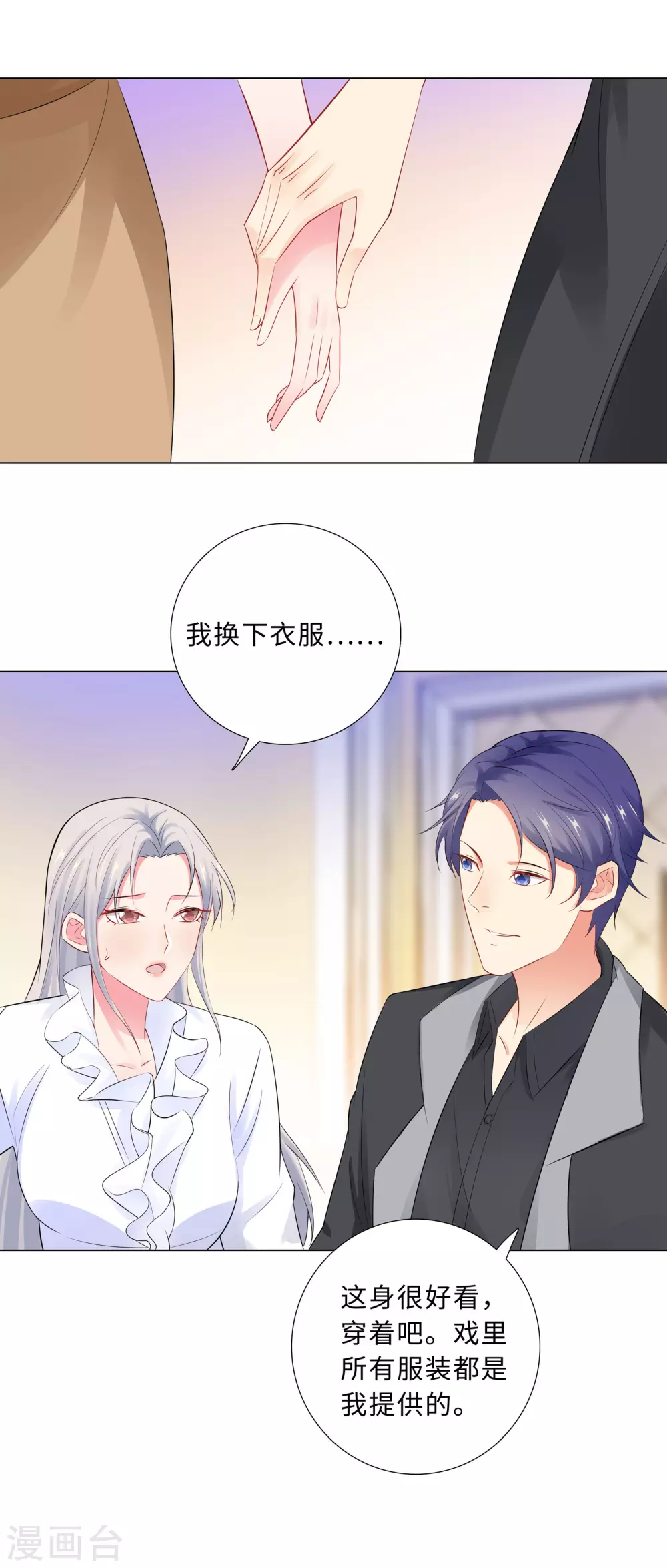 62-怕成为负担-第63话