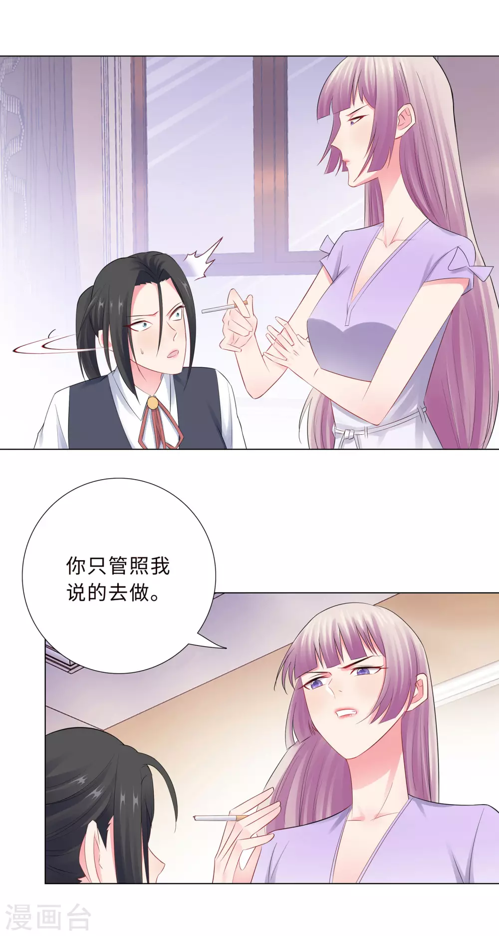 62-怕成为负担-第63话