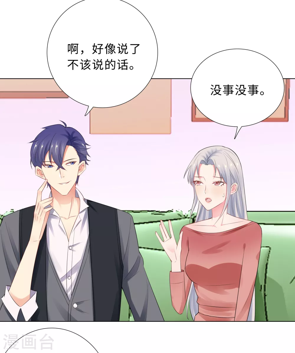 64-双胞胎的父亲-第65话
