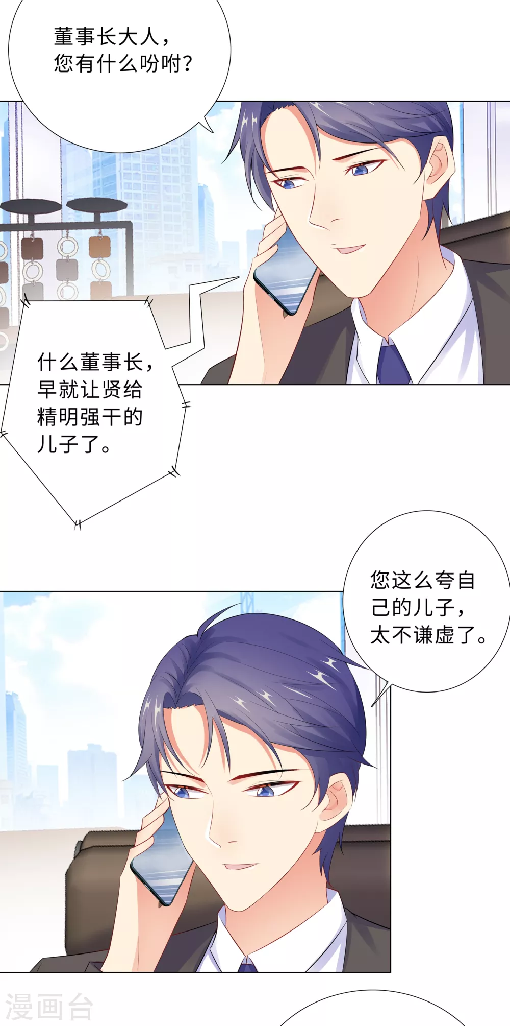 64-双胞胎的父亲-第65话