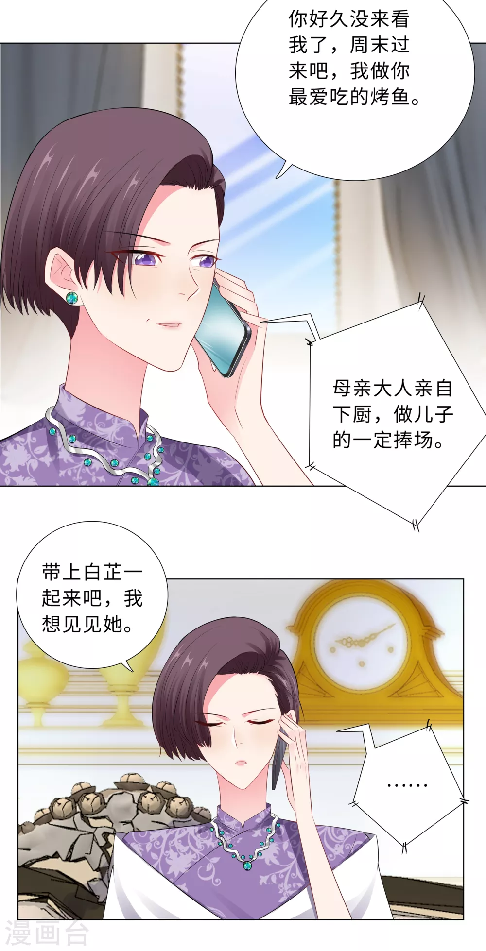 64-双胞胎的父亲-第65话