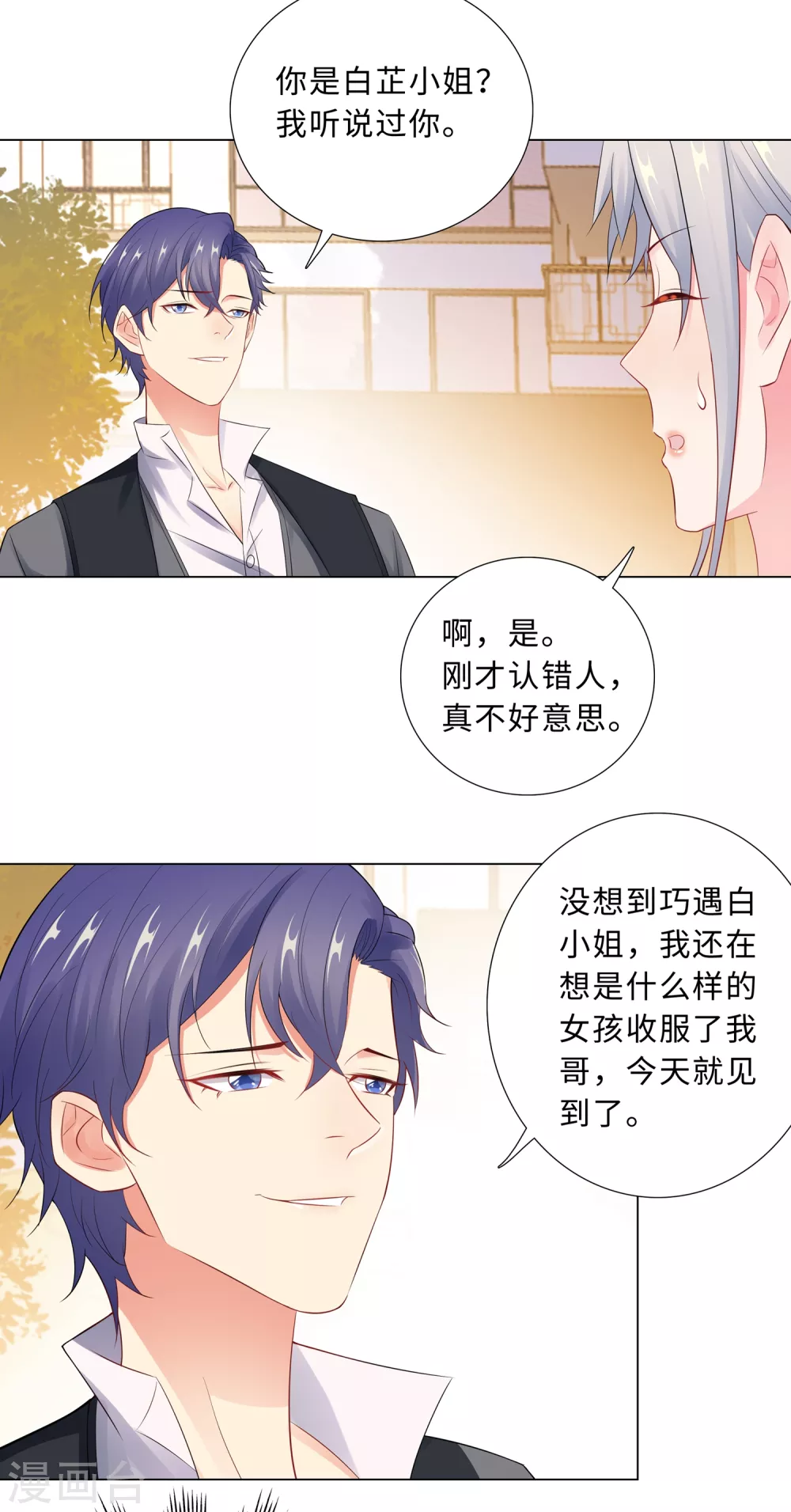64-双胞胎的父亲-第65话