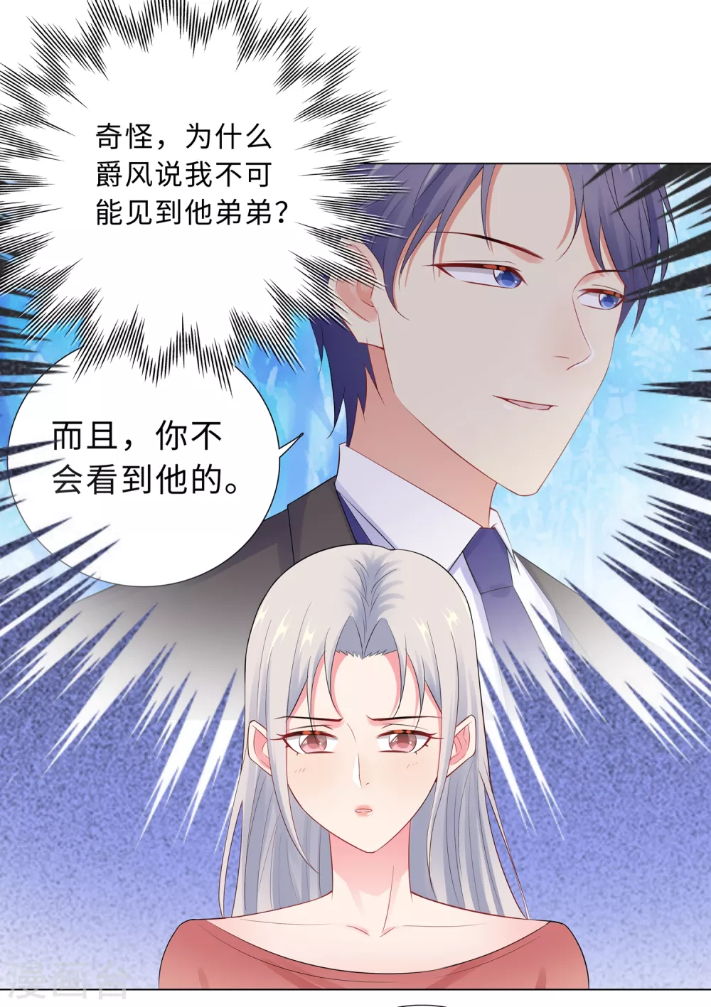 64-双胞胎的父亲-第65话