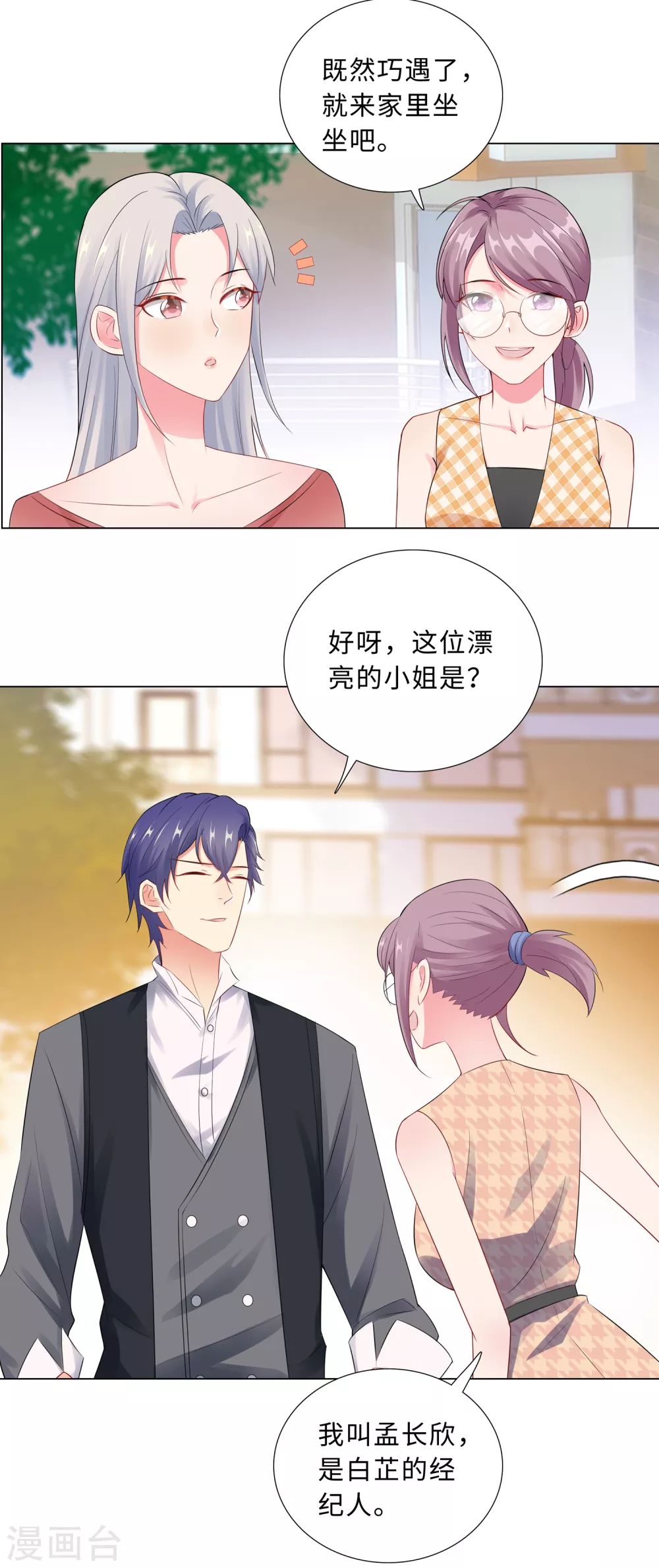 64-双胞胎的父亲-第65话