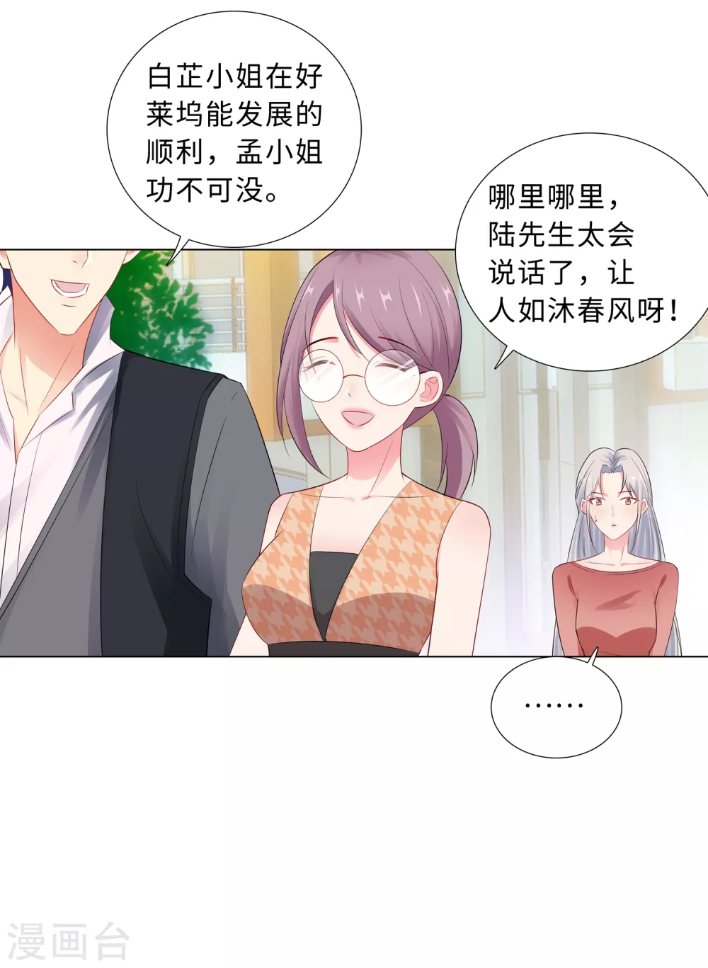 64-双胞胎的父亲-第65话
