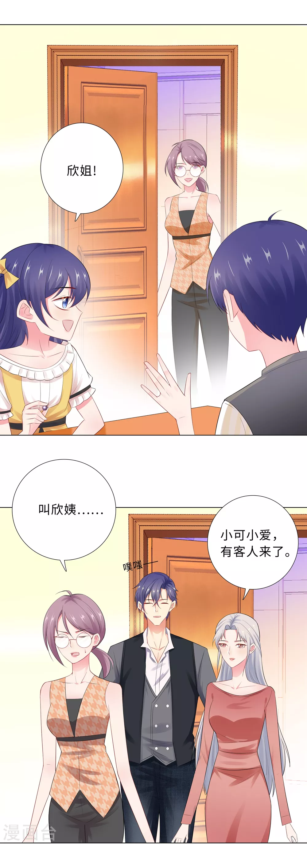 64-双胞胎的父亲-第65话