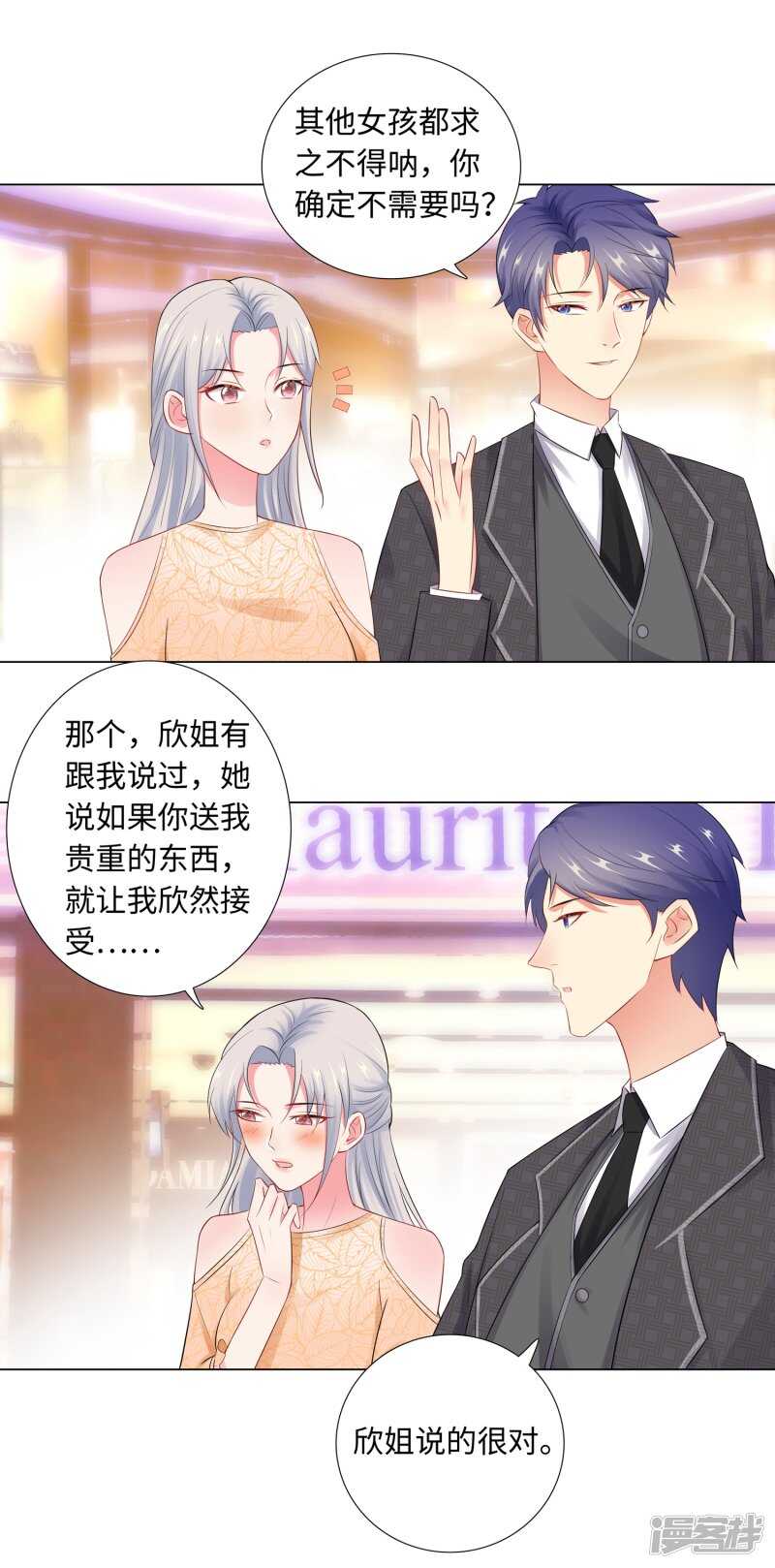 65-去购物-第67话