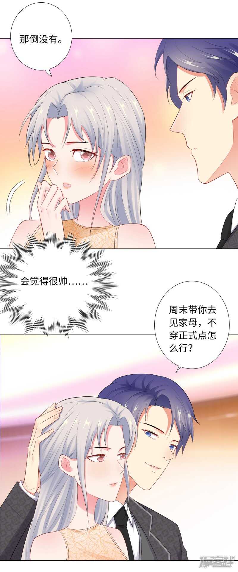 65-去购物-第67话