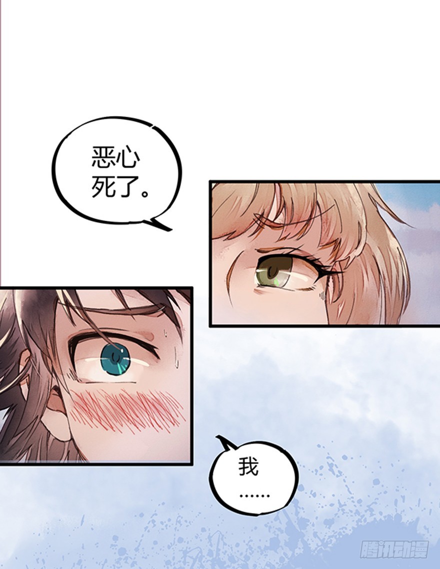 袭胸被举报-第1话