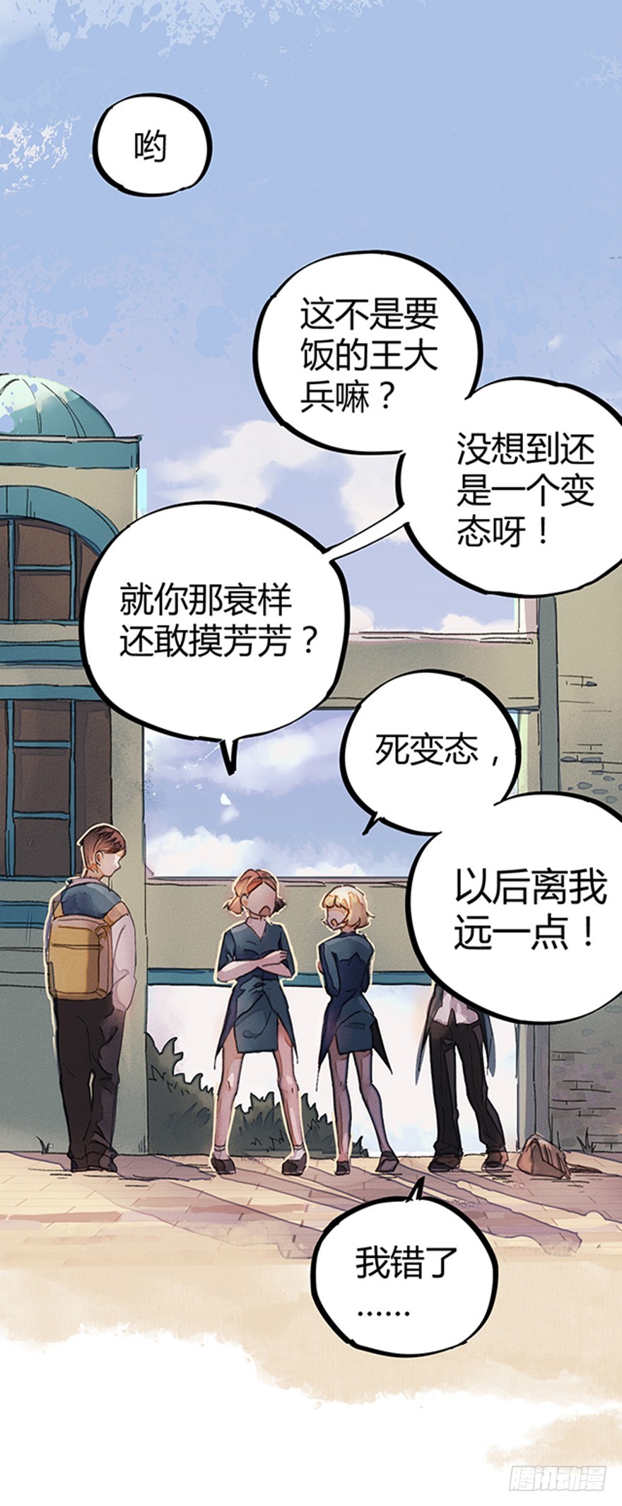 袭胸被举报-第1话
