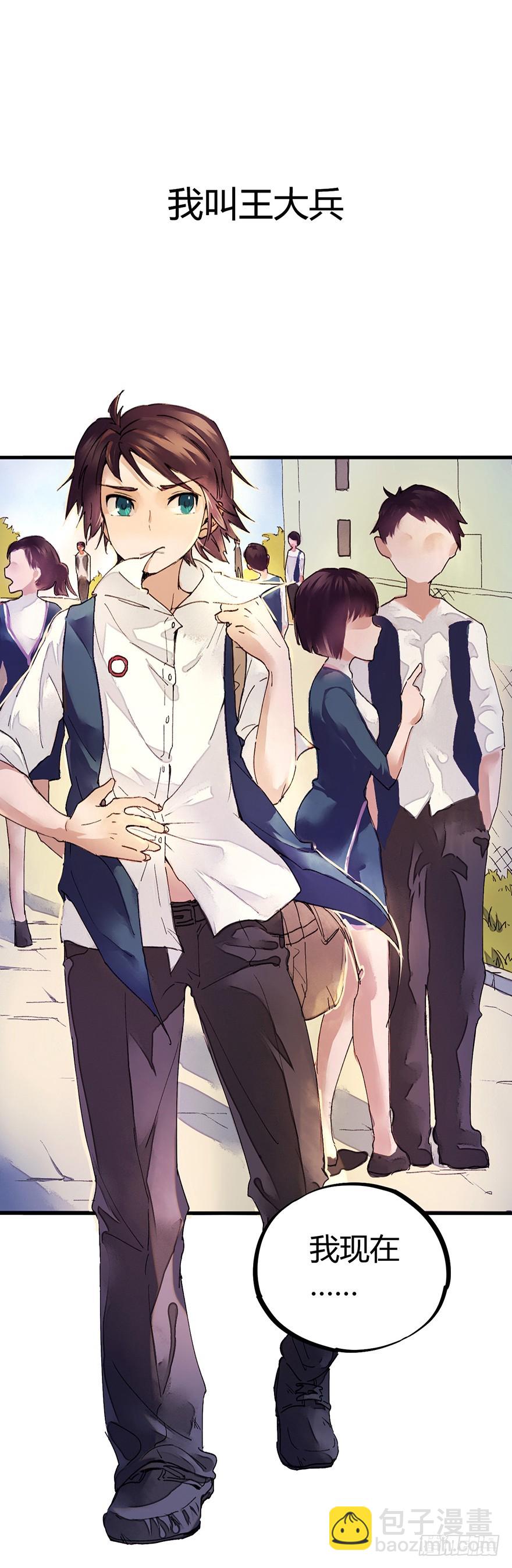 袭胸被举报-第1话