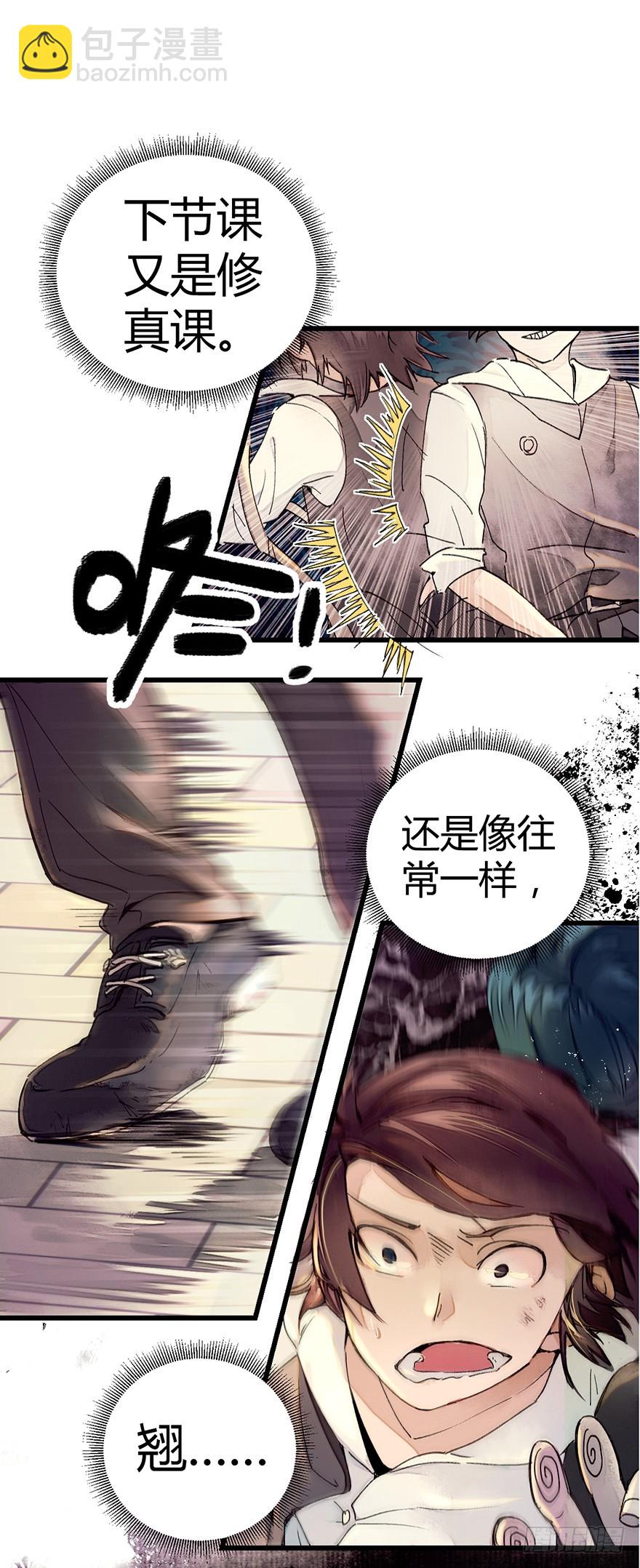 袭胸被举报-第1话