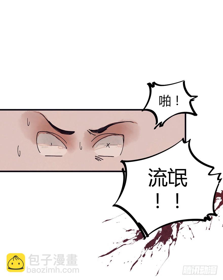 袭胸被举报-第1话