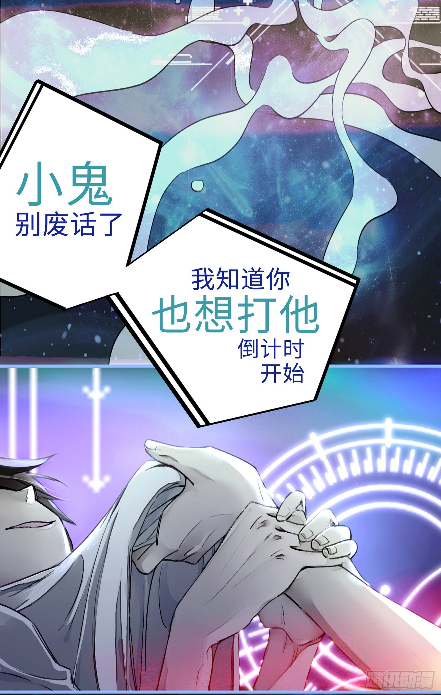 灵徒就能为所欲为？！-第11话