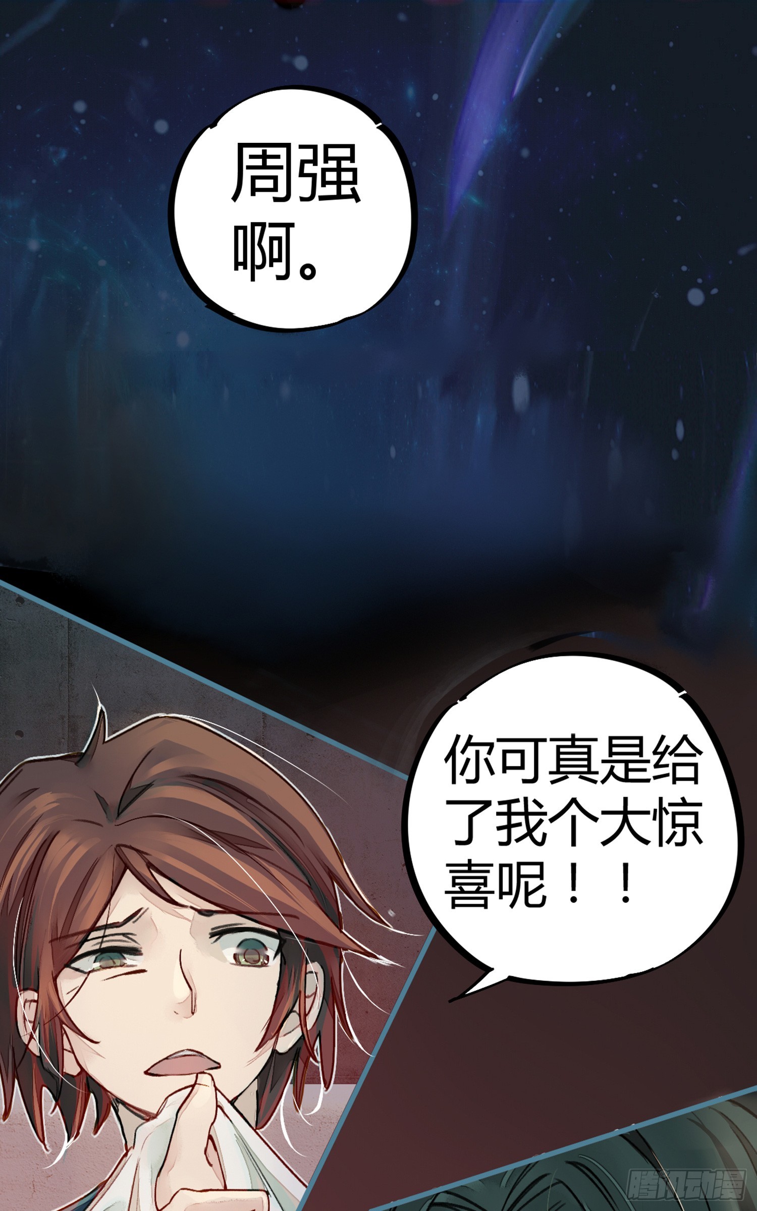 灵徒就能为所欲为？！-第11话