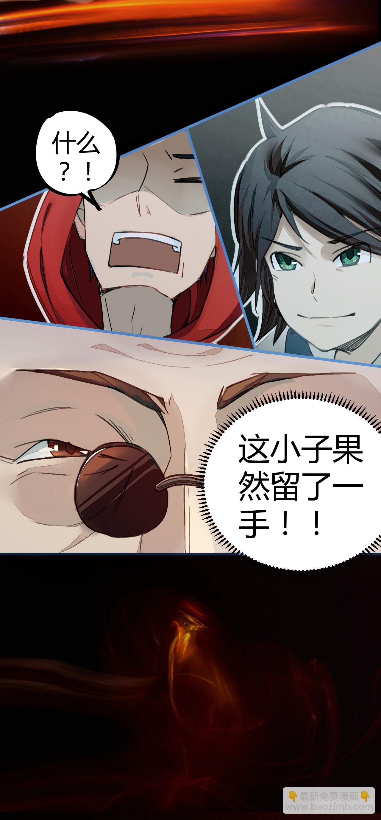 灵徒就能为所欲为？！-第11话