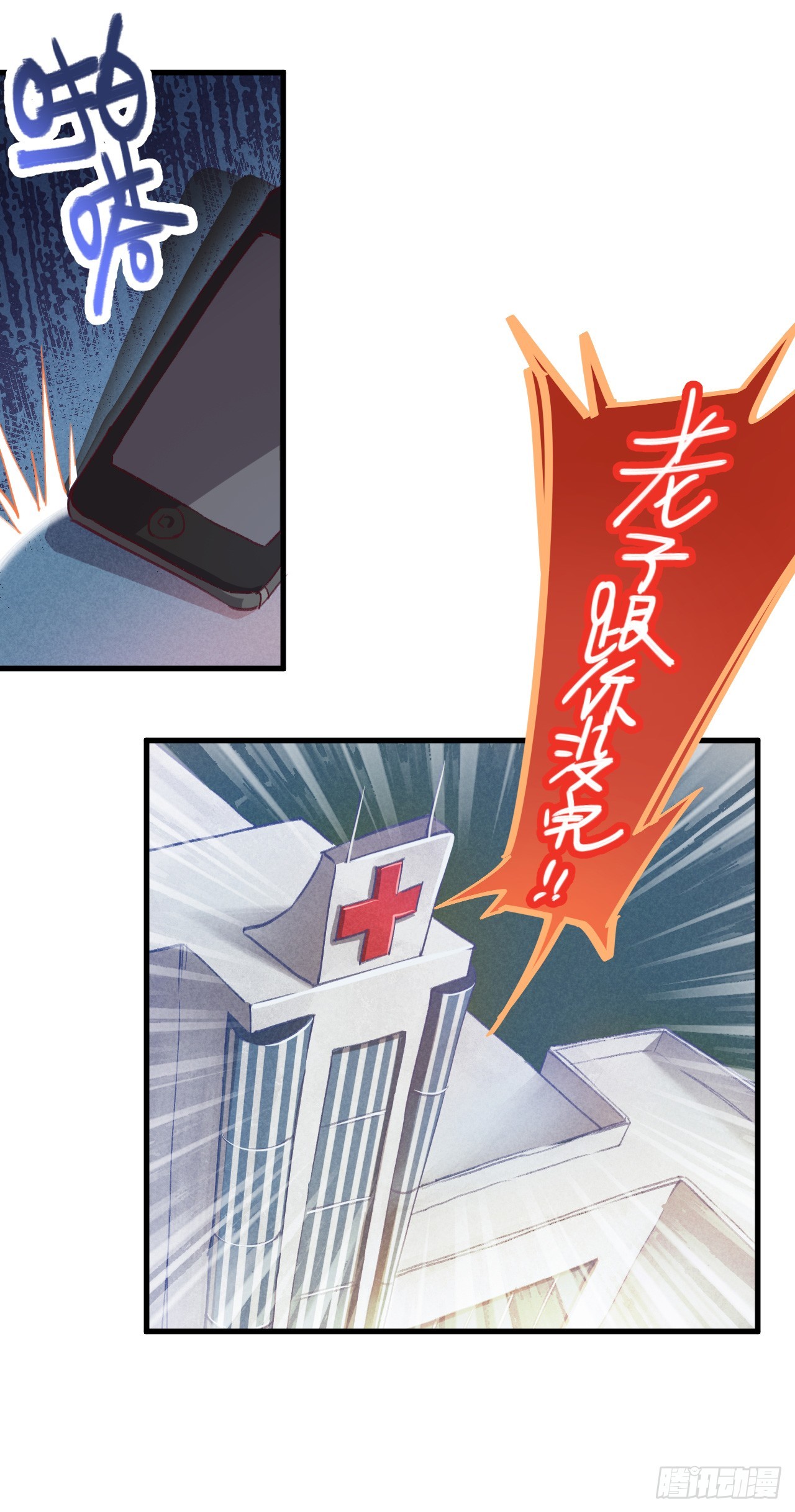 跪地求饶-第13话