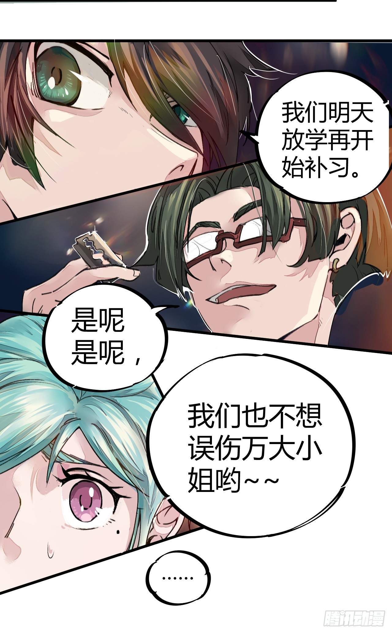 神秘的宝物-第3话
