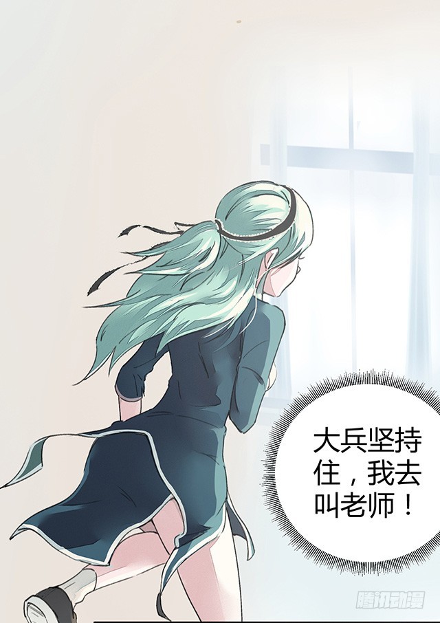 神秘的宝物-第3话