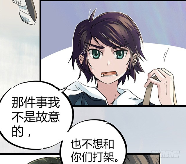 神秘的宝物-第3话
