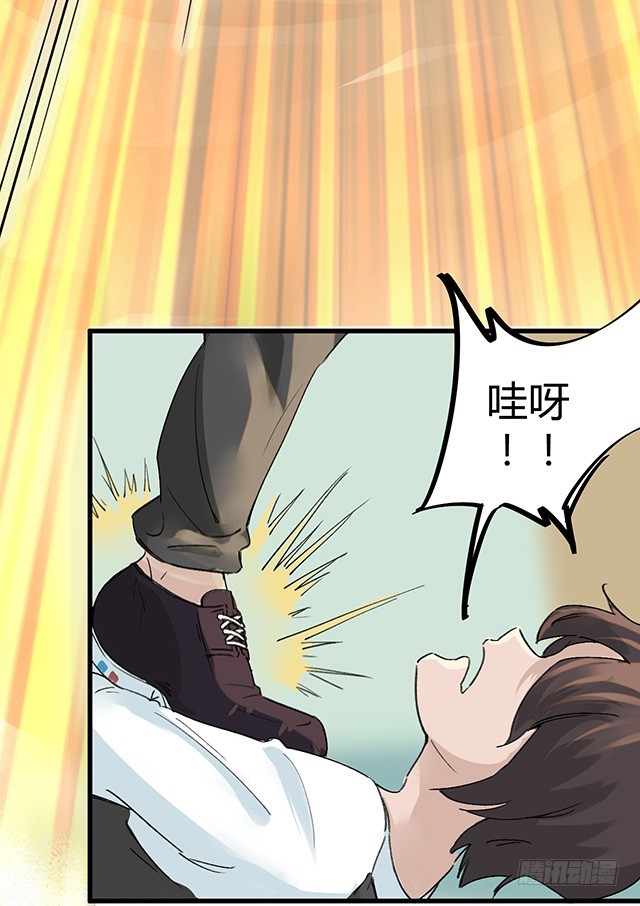 神秘的宝物-第3话