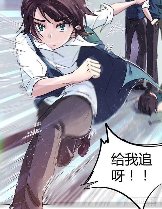 神秘的宝物-第3话