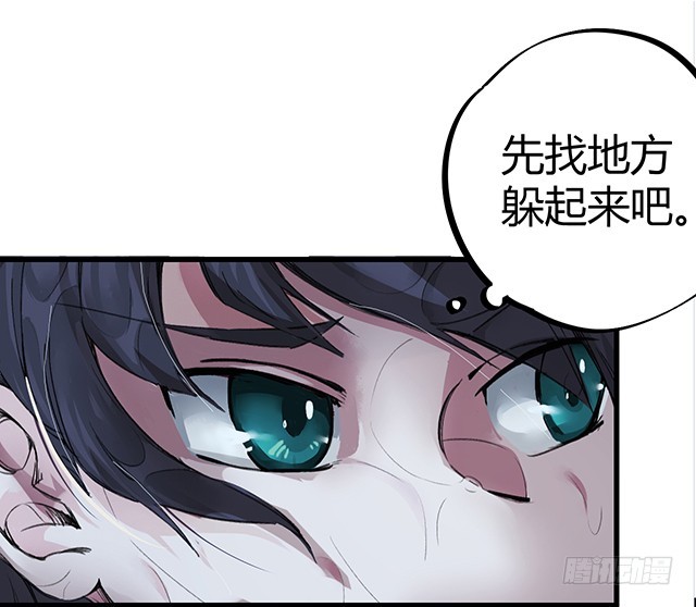 神秘的宝物-第3话