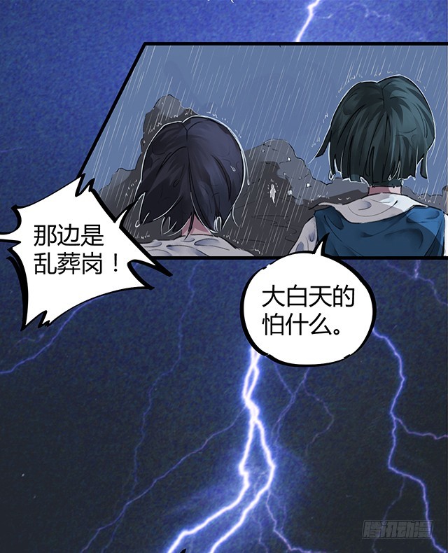 神秘的宝物-第3话