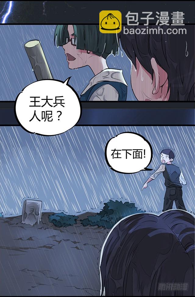 神秘的宝物-第3话