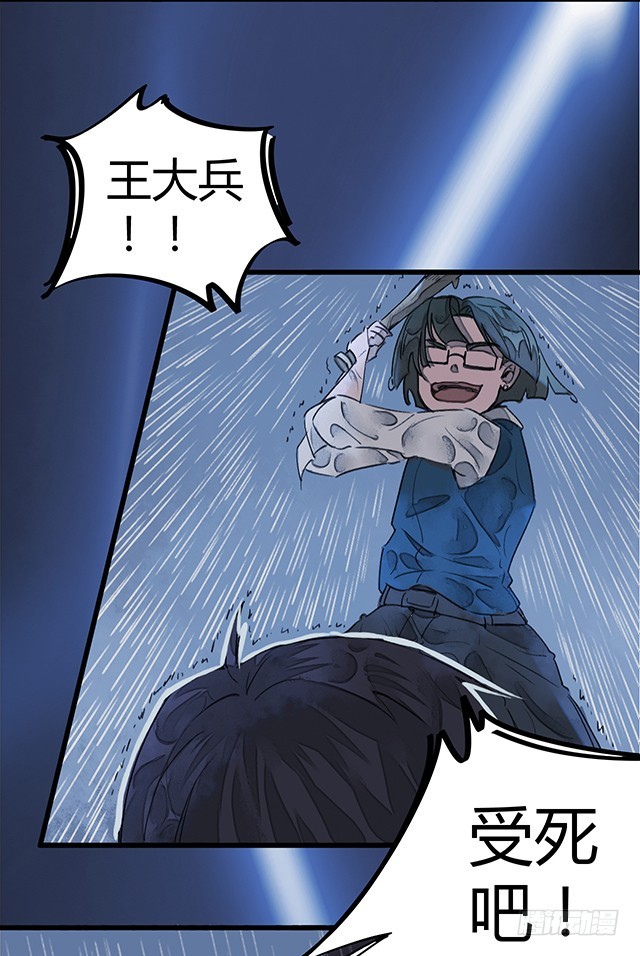 神秘的宝物-第3话