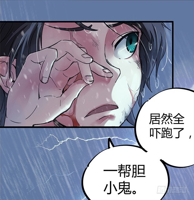 神秘的宝物-第3话