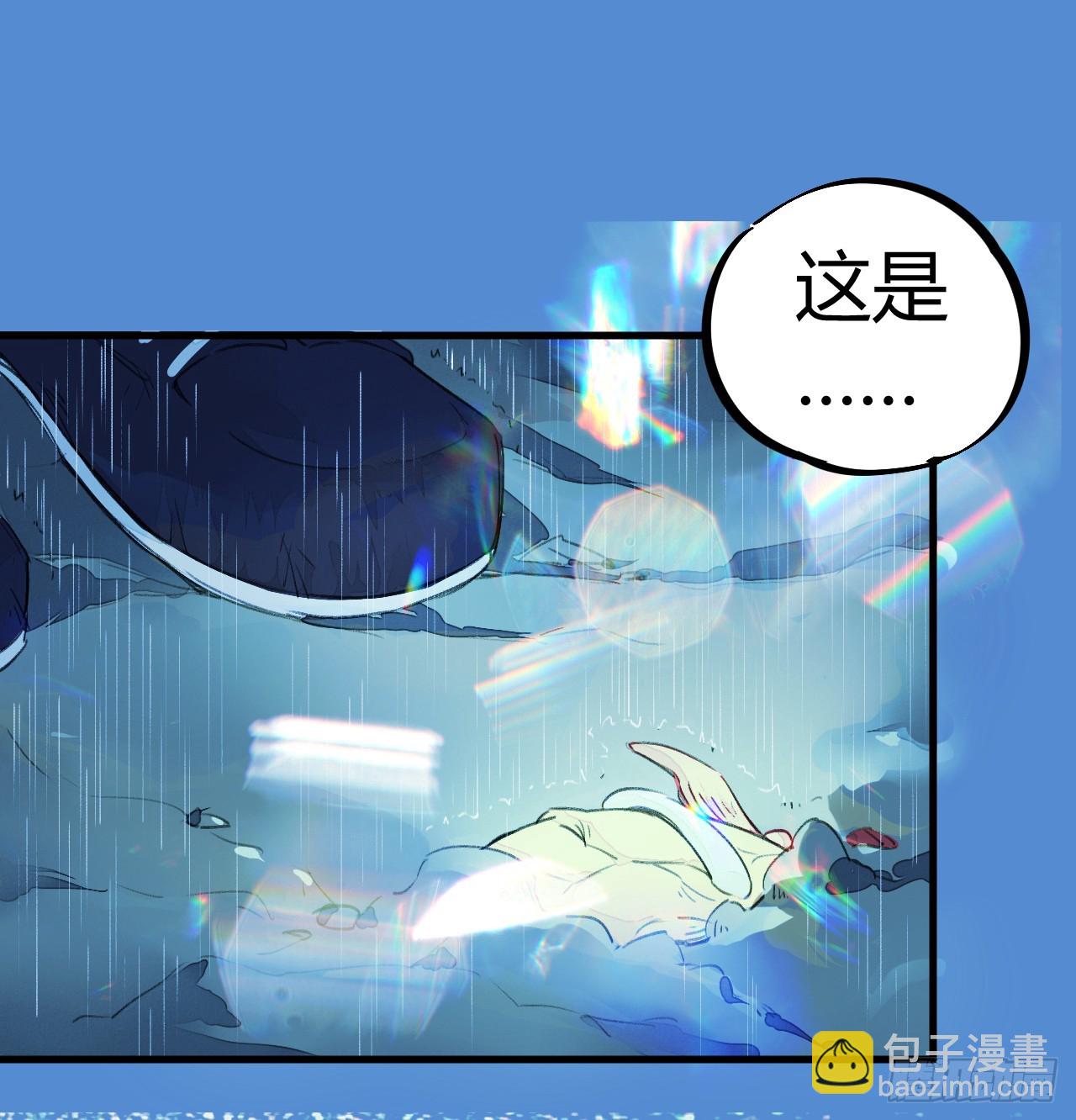 神秘的宝物-第3话