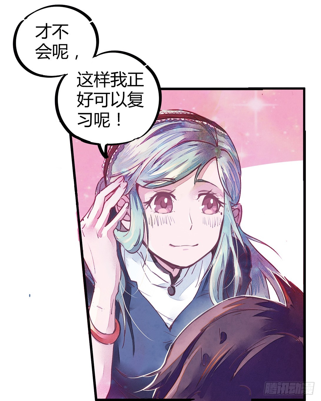 神秘的宝物-第3话