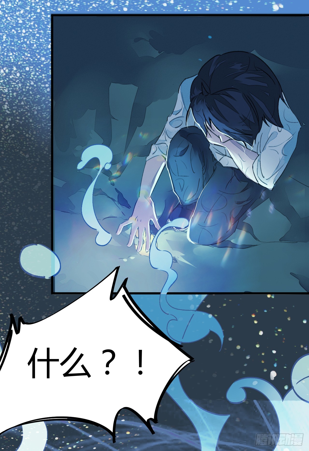 神秘的宝物-第3话