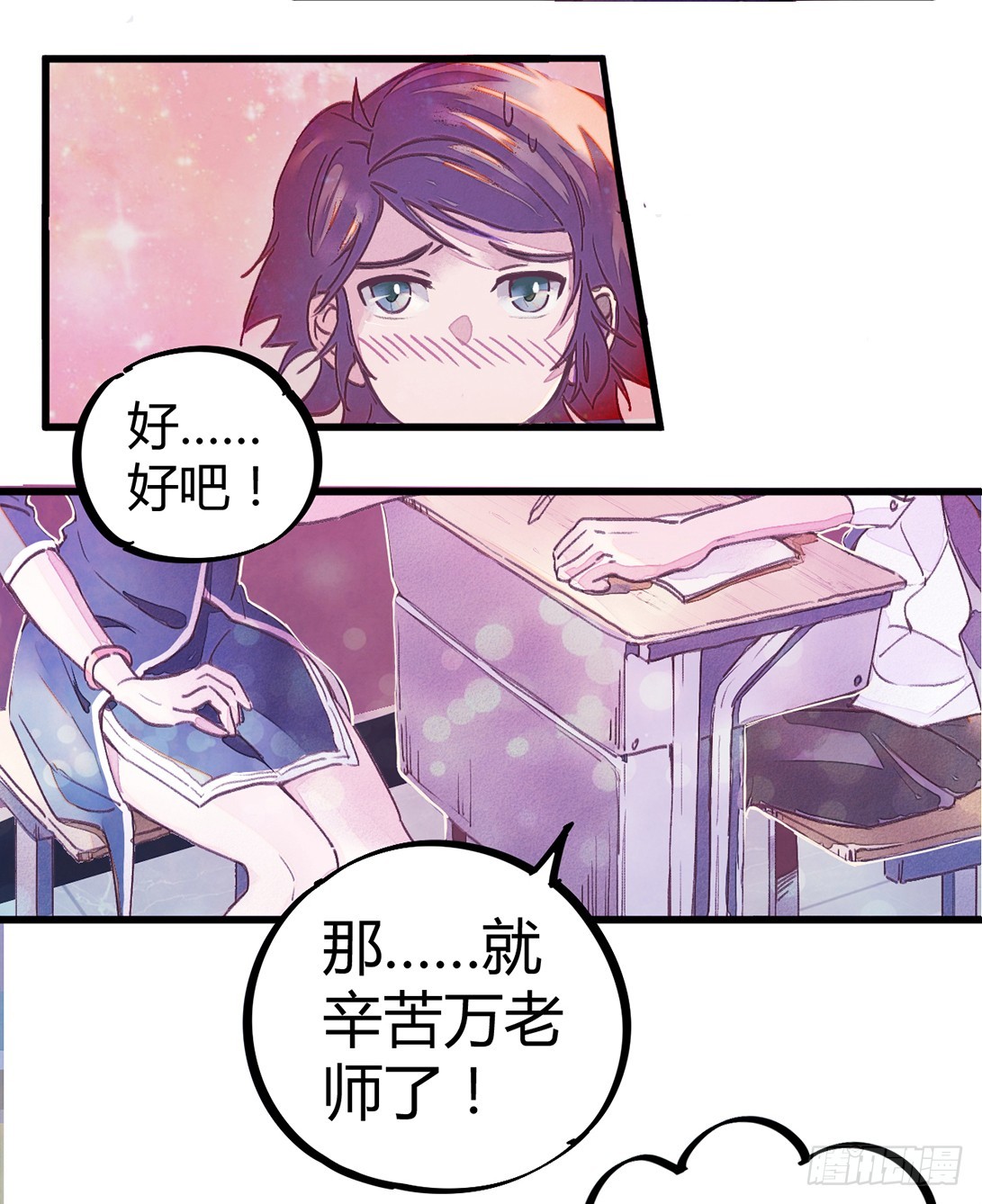 神秘的宝物-第3话