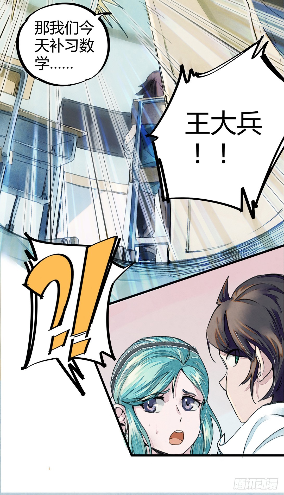 神秘的宝物-第3话