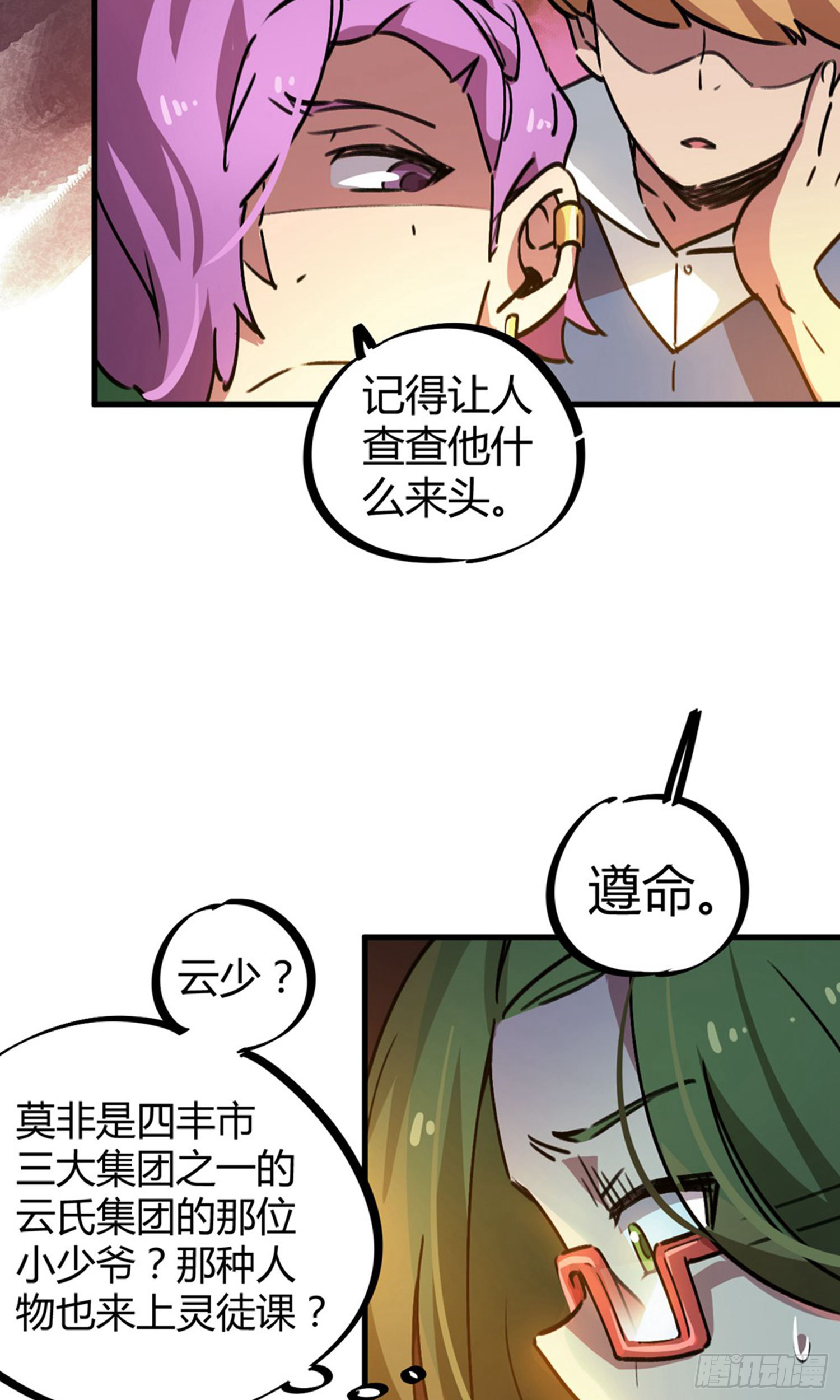 第21话-第21话